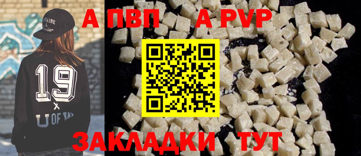 Alpha PVP Crystall  A PVP VHQ  продажа наркотиков  Гурьевск  Alpha-PVP крисы CK  Вход с VPN 