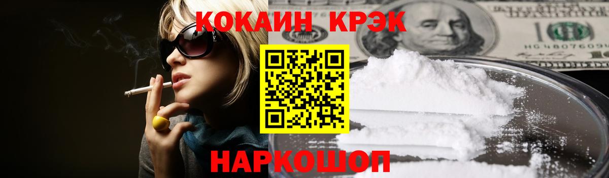 Cocaine Колумбийский Гурьевск