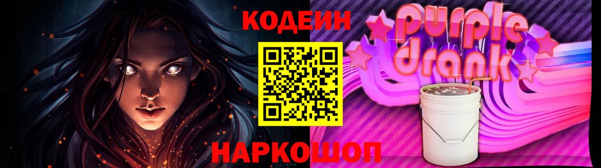 Кодеиновый сироп Lean напиток Lean (лин) Гурьевск