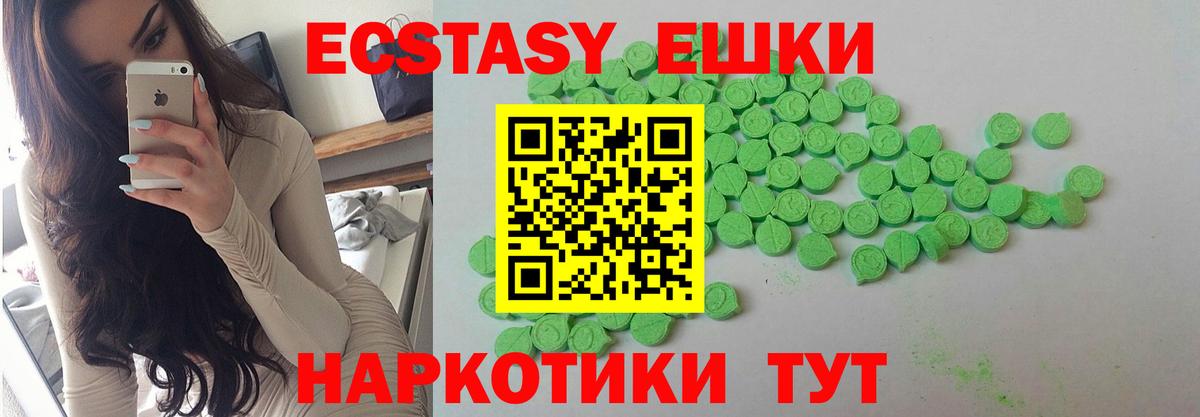 Экстази  Экстази XTC  Гурьевск  Вход с VPN  Экстази TESLA 