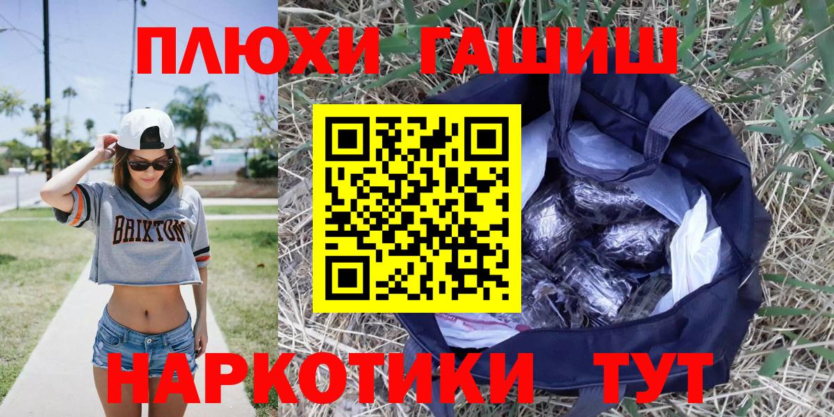 где купить   ГАШИШ хэш  ГАШ  Вход с VPN  Гурьевск 