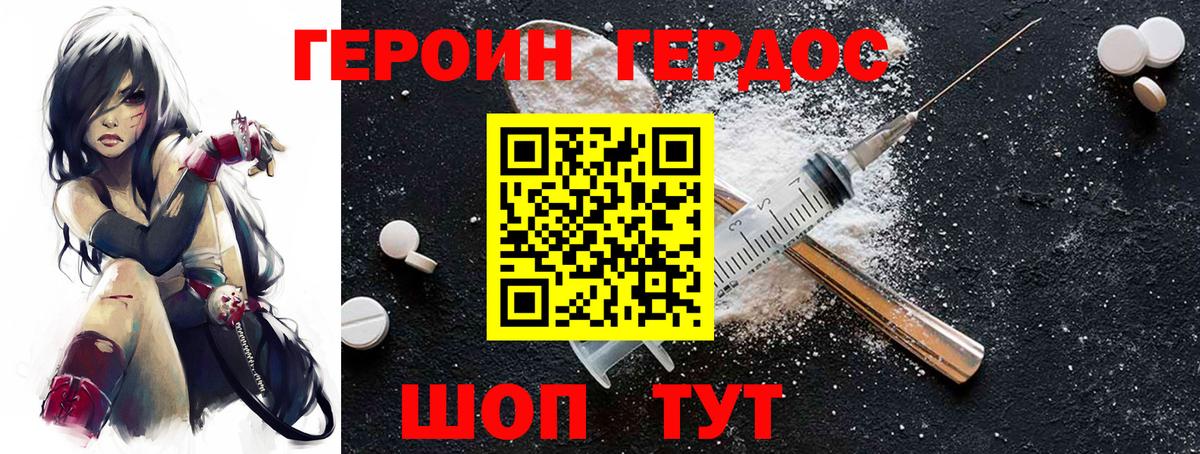 Героин белый  Героин  Гурьевск  Вход с VPN 
