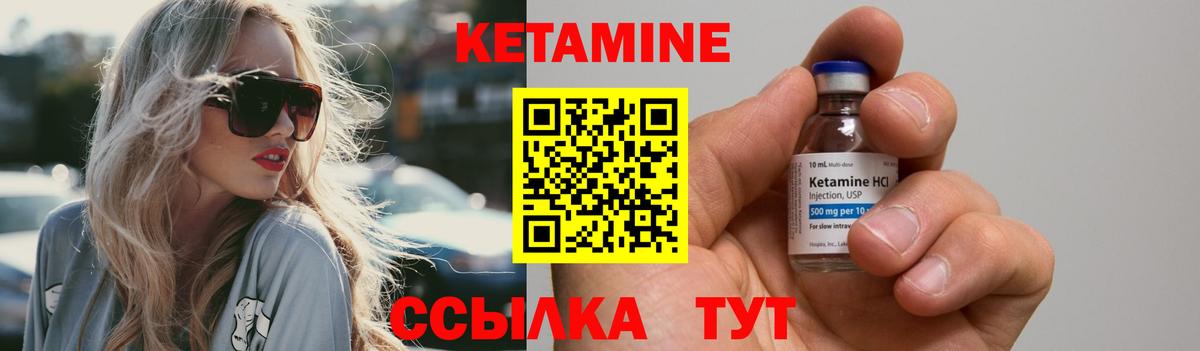 КЕТАМИН ketamine  Кетамин ketamine  Вход с VPN  Гурьевск 