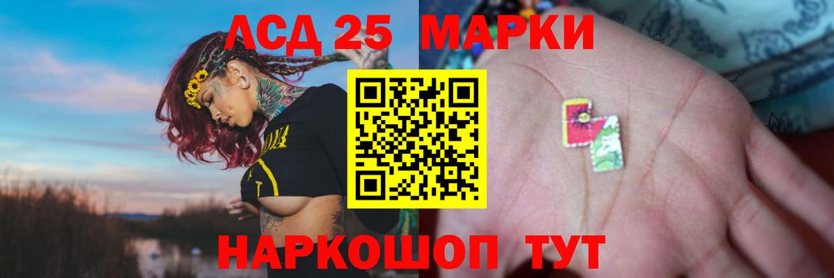 LSD-25 экстази ecstasy Гурьевск