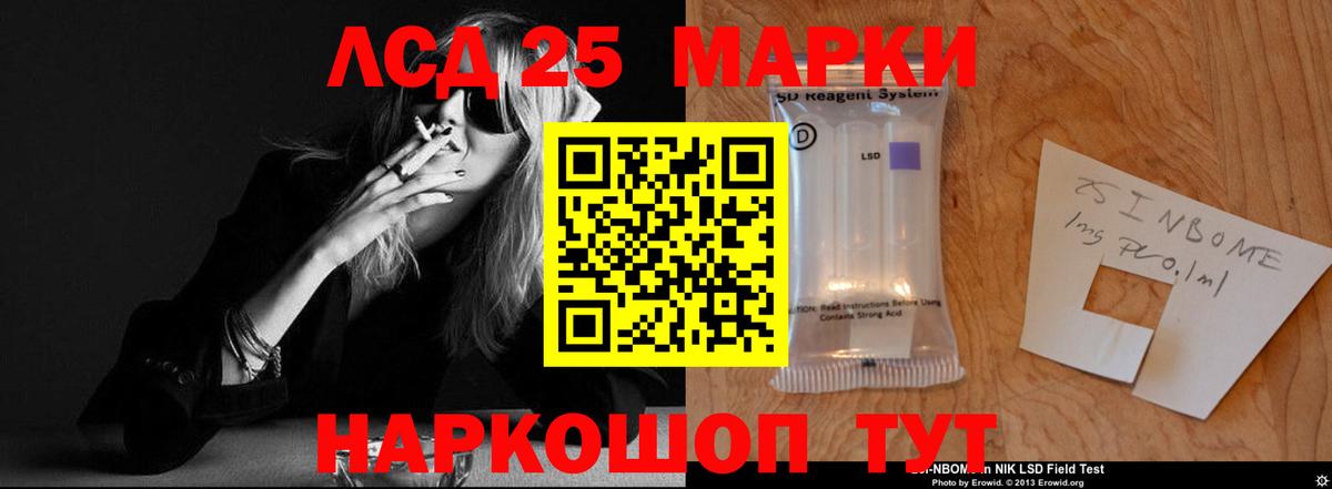 LSD-25 экстази ecstasy  Вход с VPN  Гурьевск 