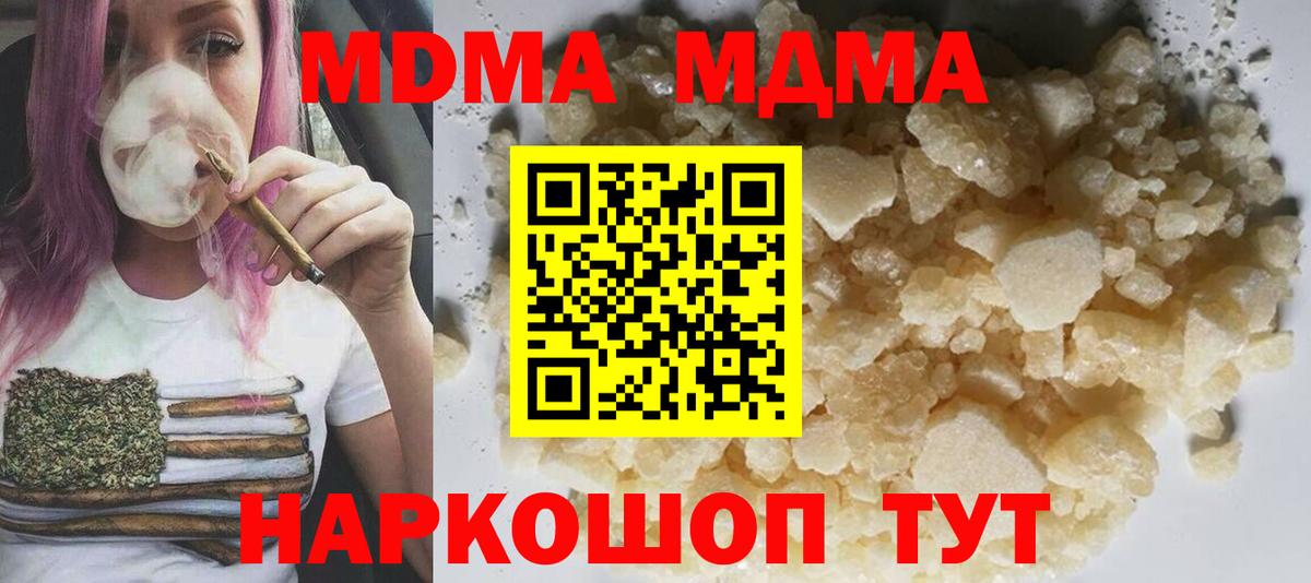 MDMA VHQ  MDMA молли  Вход с VPN  Гурьевск 