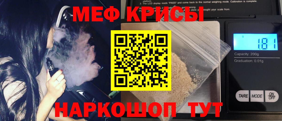 Меф мука Гурьевск