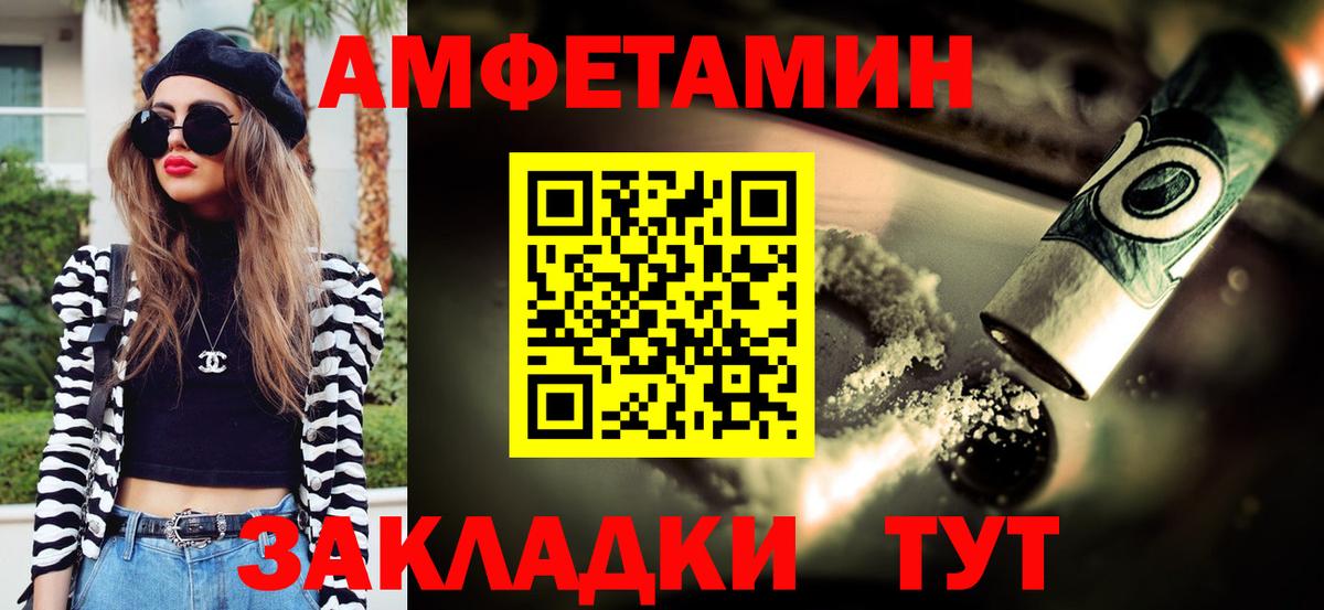Первитин мет  Первитин мет  Гурьевск  Вход с VPN 